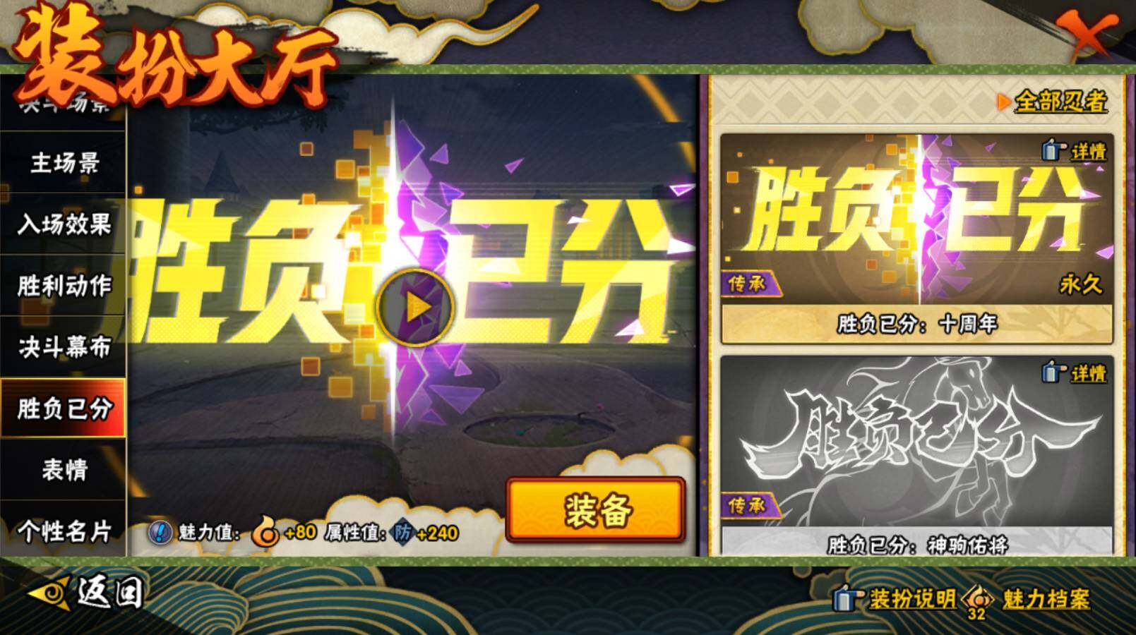 HYCMW414227火影忍者账号详情图30