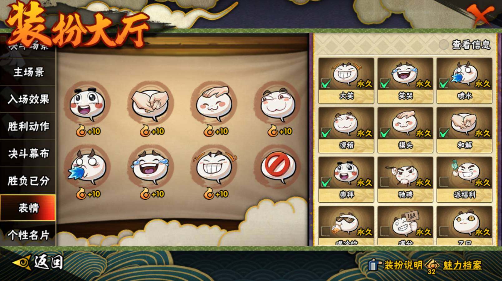 HYCMW414227火影忍者账号详情图31