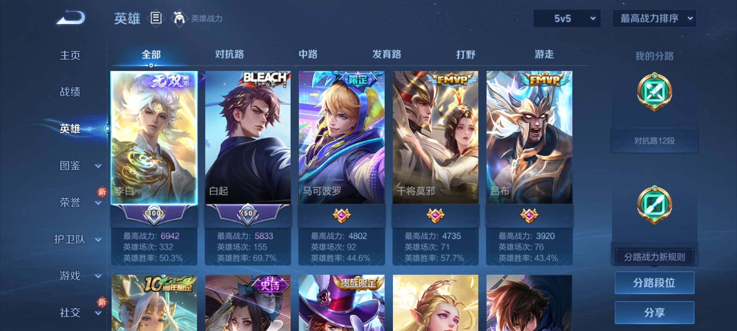 WZCMY4182430王者荣耀账号详情图3