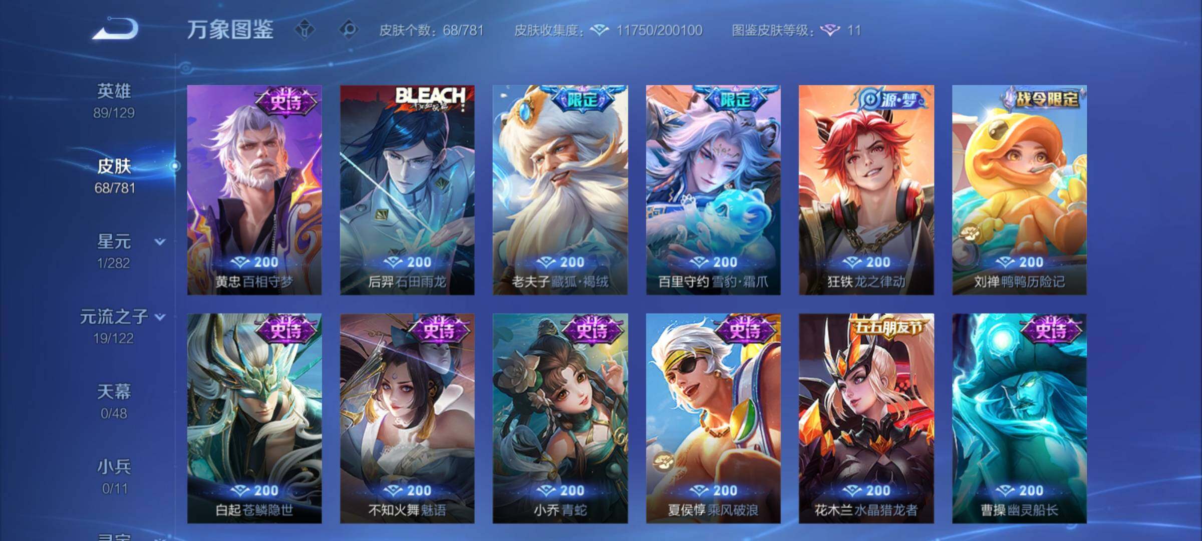 WZCMY4182430王者荣耀账号详情图7