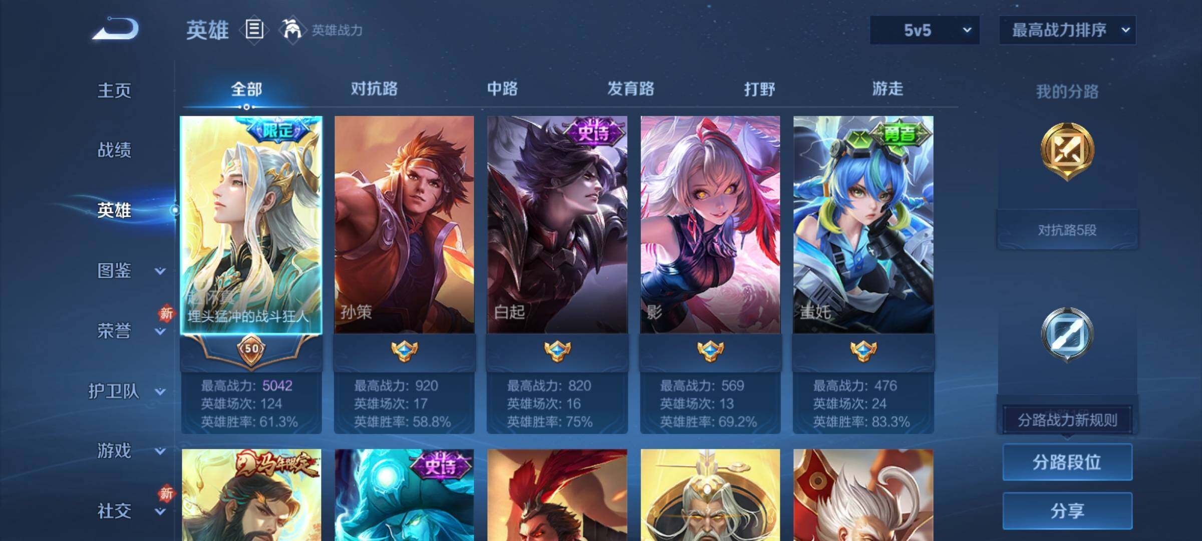 WZCMY4182351王者荣耀账号详情图3 WZCMY4182351王者荣耀账号详情图3