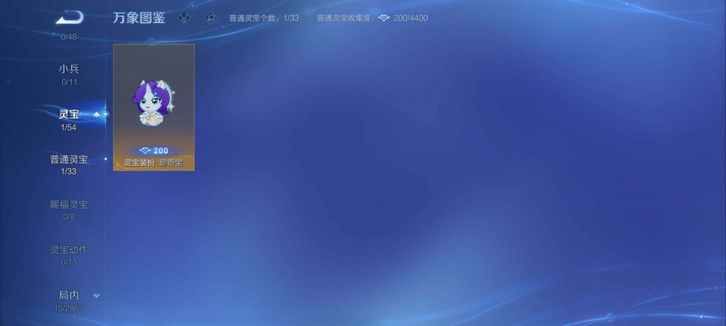 WZCMY4182351王者荣耀账号详情图7 WZCMY4182351王者荣耀账号详情图7