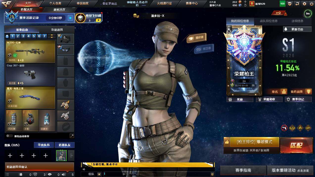 CFCMW447107穿越火线账号详情图3