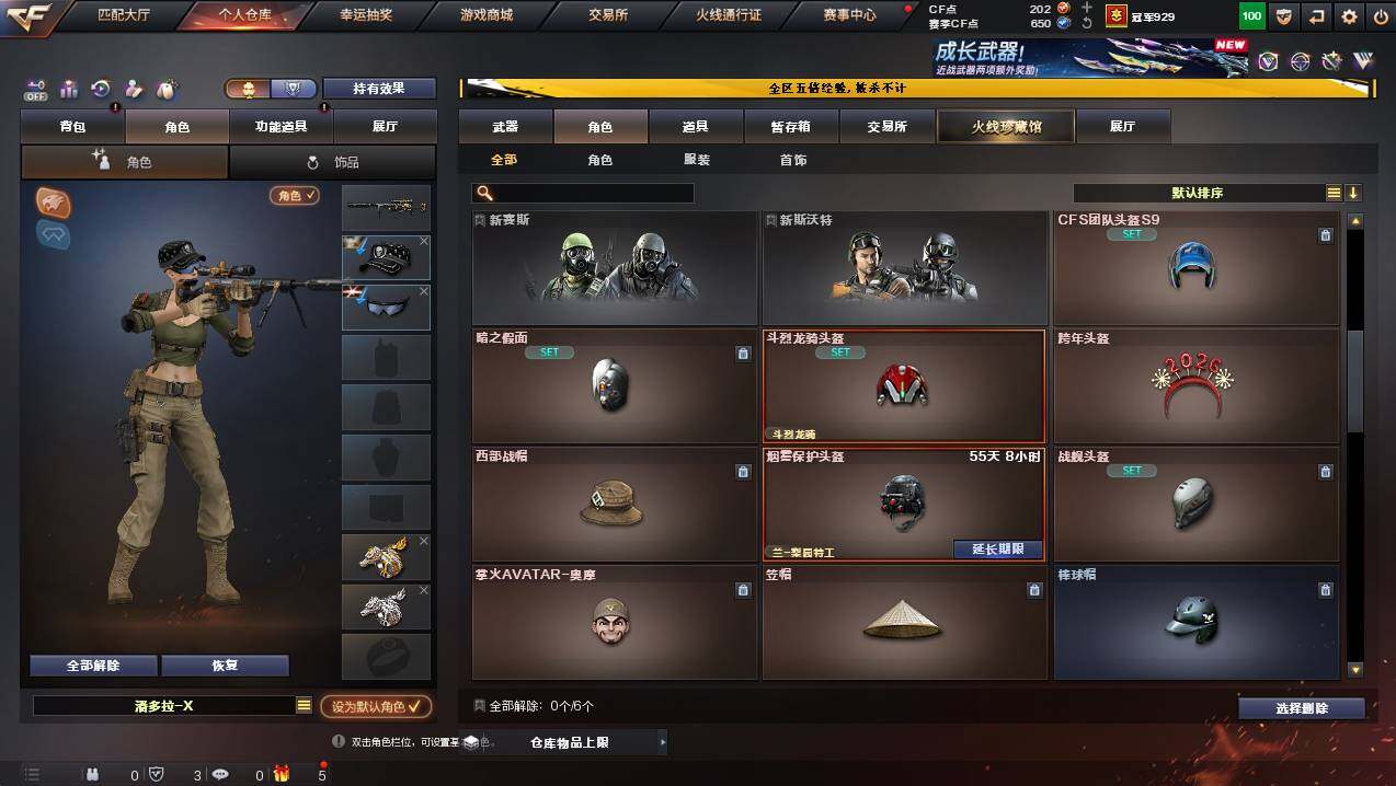 CFCMW447107穿越火线账号详情图4