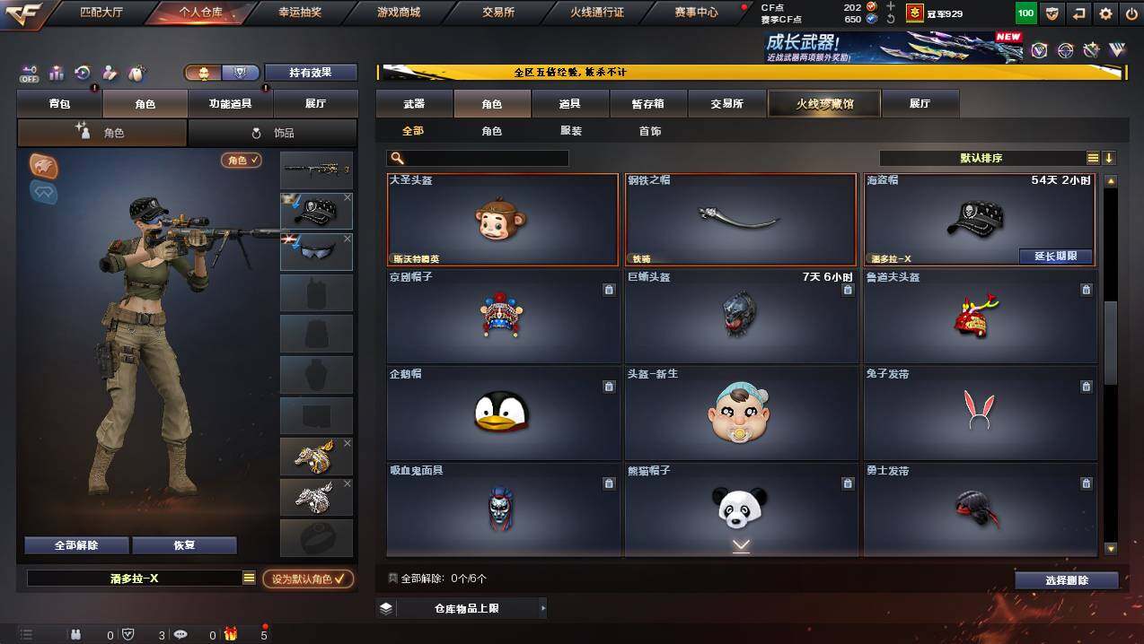 CFCMW447107穿越火线账号详情图5