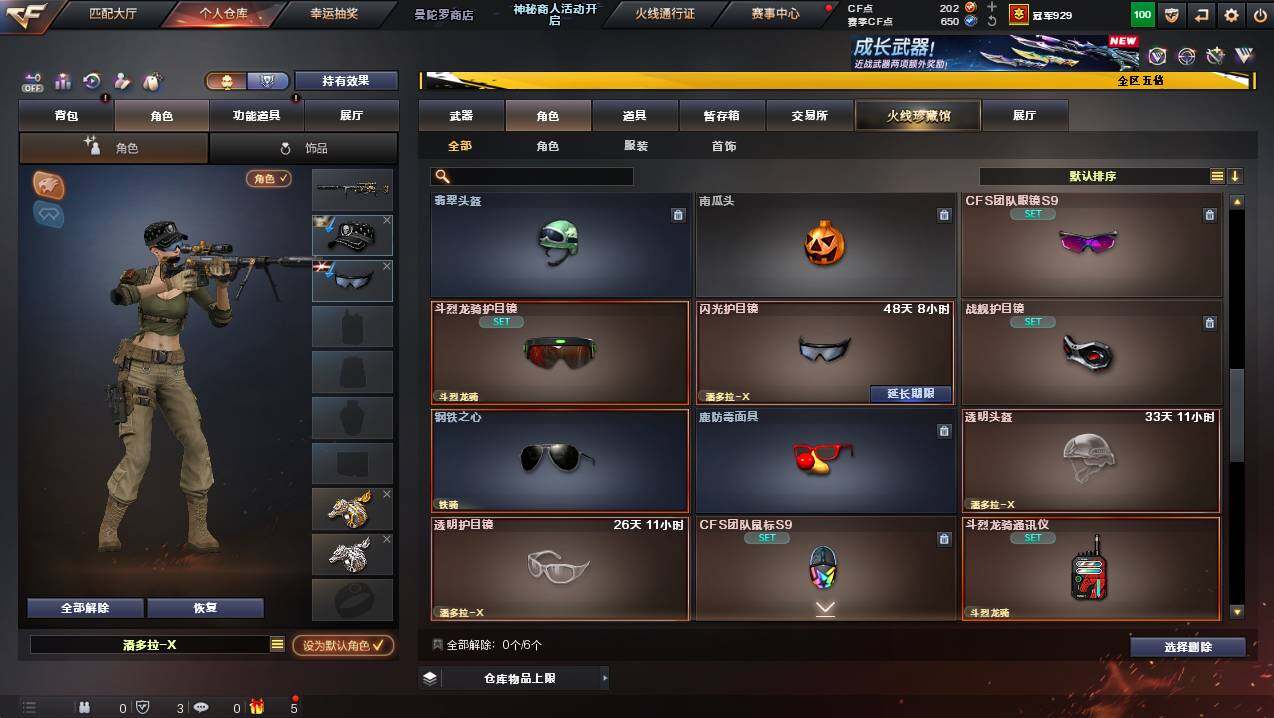 CFCMW447107穿越火线账号详情图6