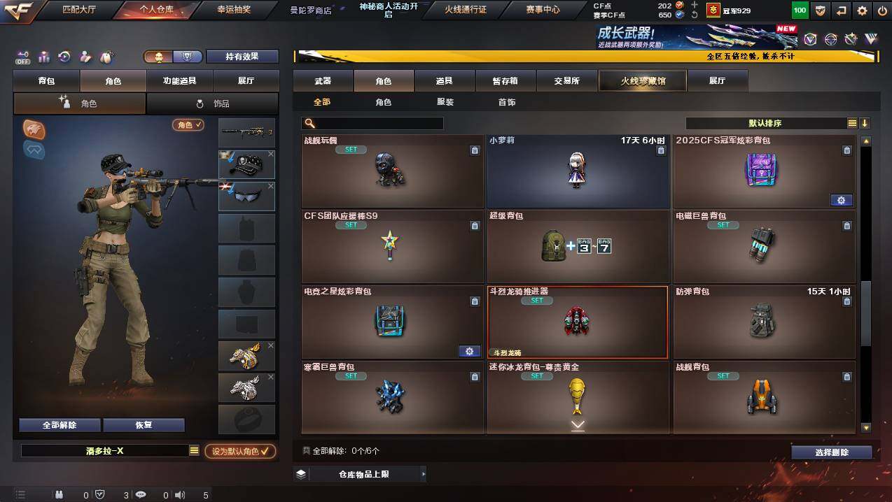 CFCMW447107穿越火线账号详情图7