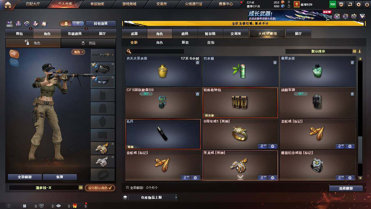 CFCMW447107穿越火线账号详情图9