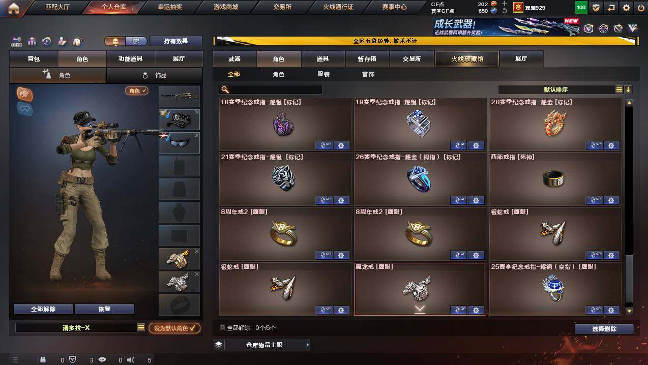 CFCMW447107穿越火线账号详情图10