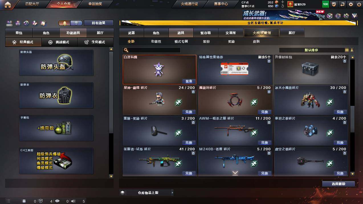 CFCMW447107穿越火线账号详情图21