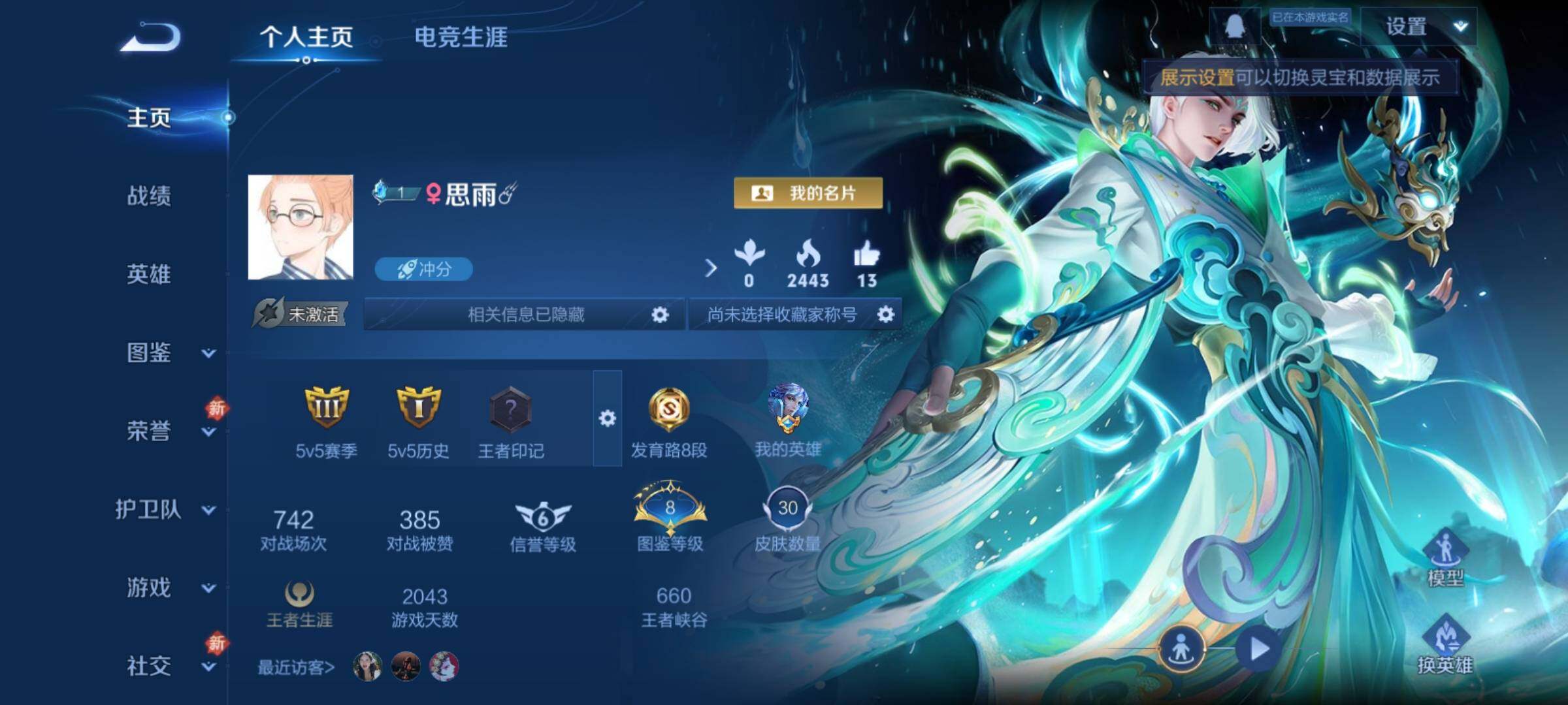 WZCMY4182366王者荣耀账号详情图2