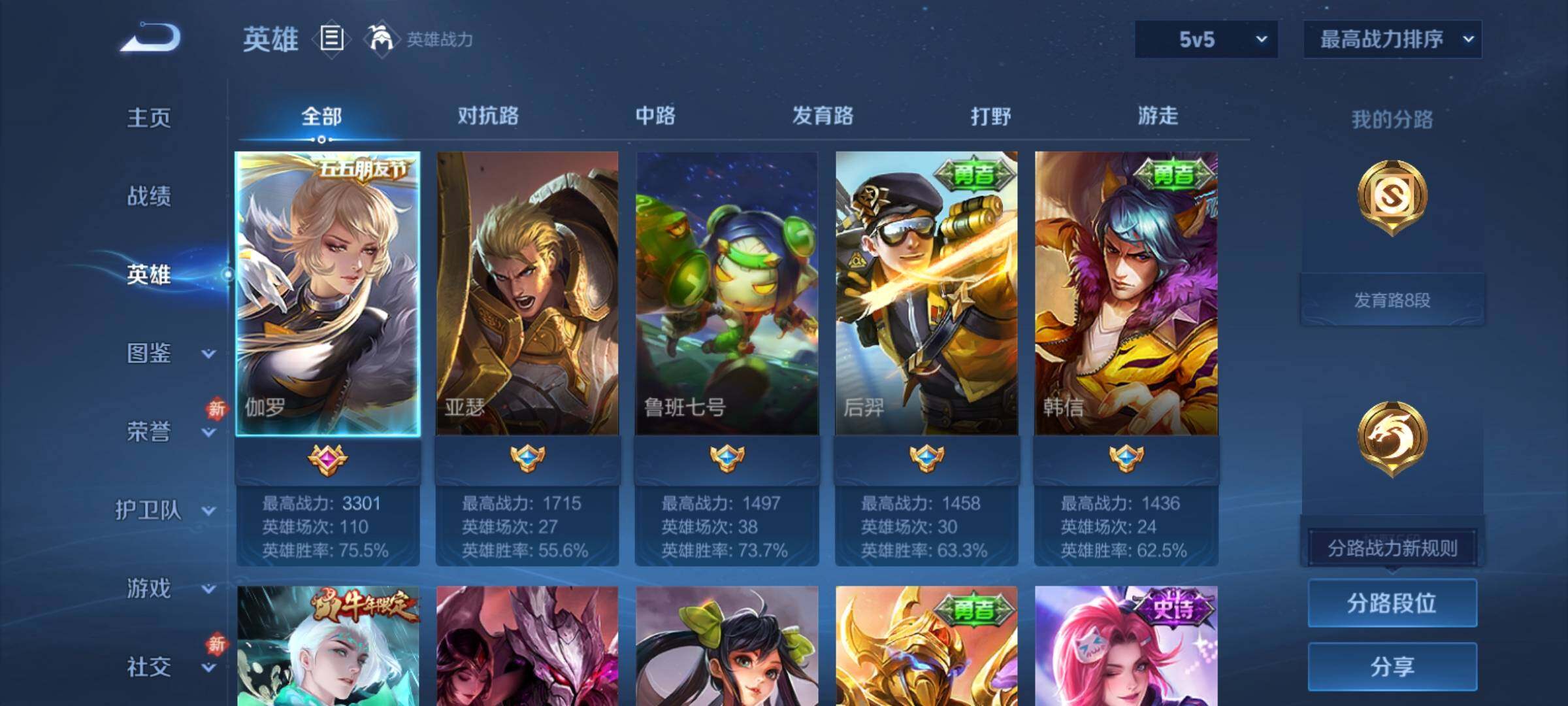 WZCMY4182366王者荣耀账号详情图3