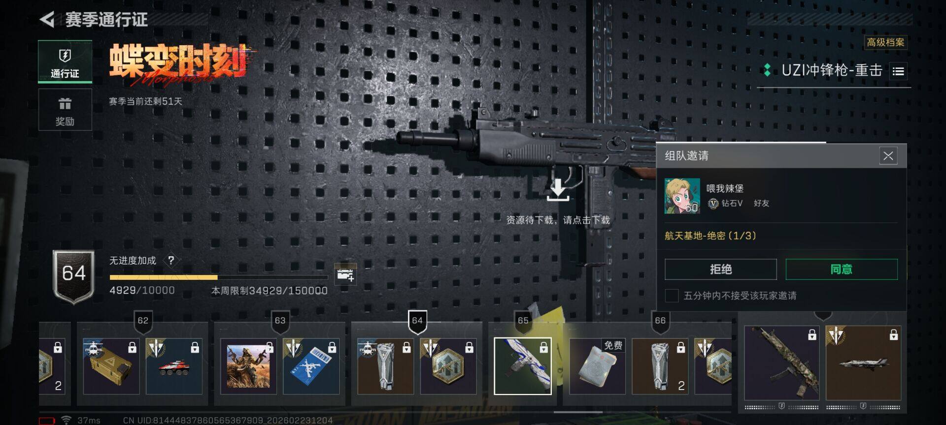 SJZQM450769三角洲行动账号详情图19 SJZQM450769三角洲行动账号详情图19