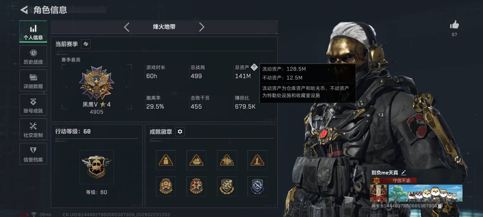 SJZQM450769三角洲行动账号详情图6 SJZQM450769三角洲行动账号详情图6