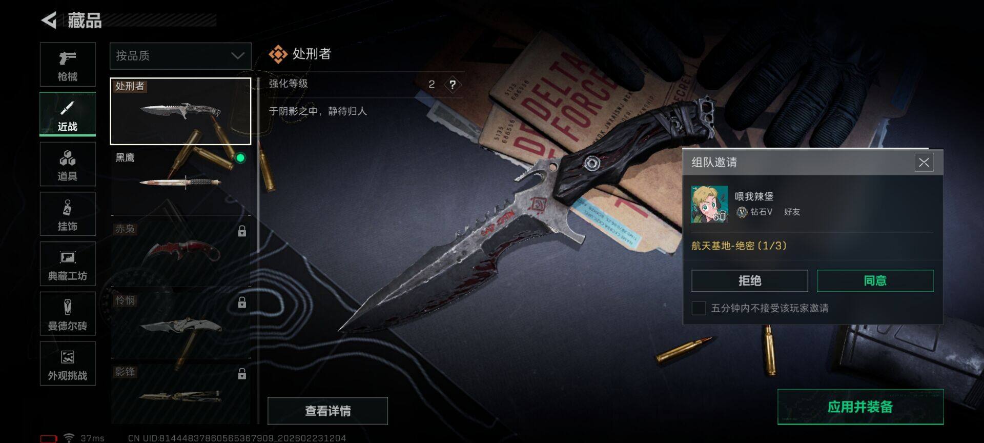 SJZQM450769三角洲行动账号详情图21 SJZQM450769三角洲行动账号详情图21