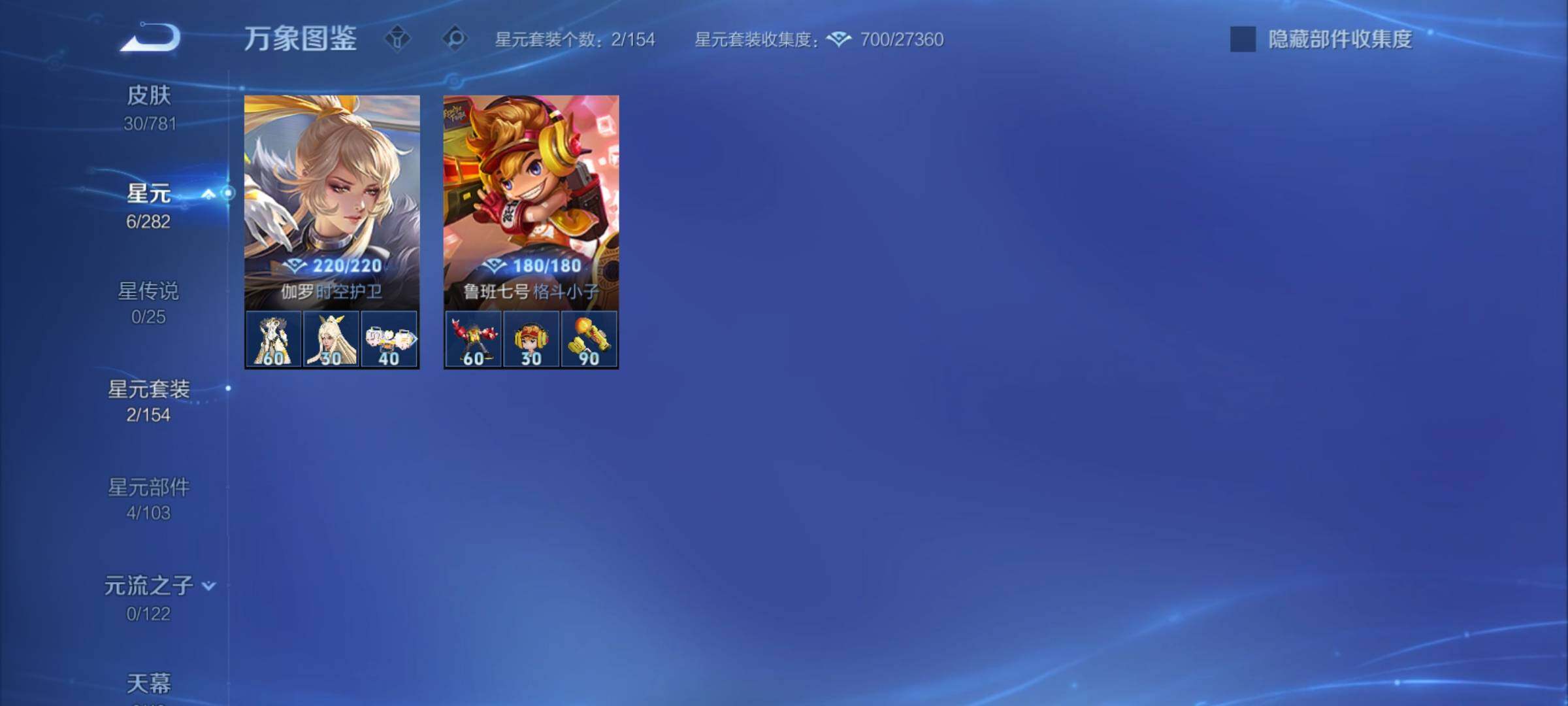 WZCMY4182366王者荣耀账号详情图7