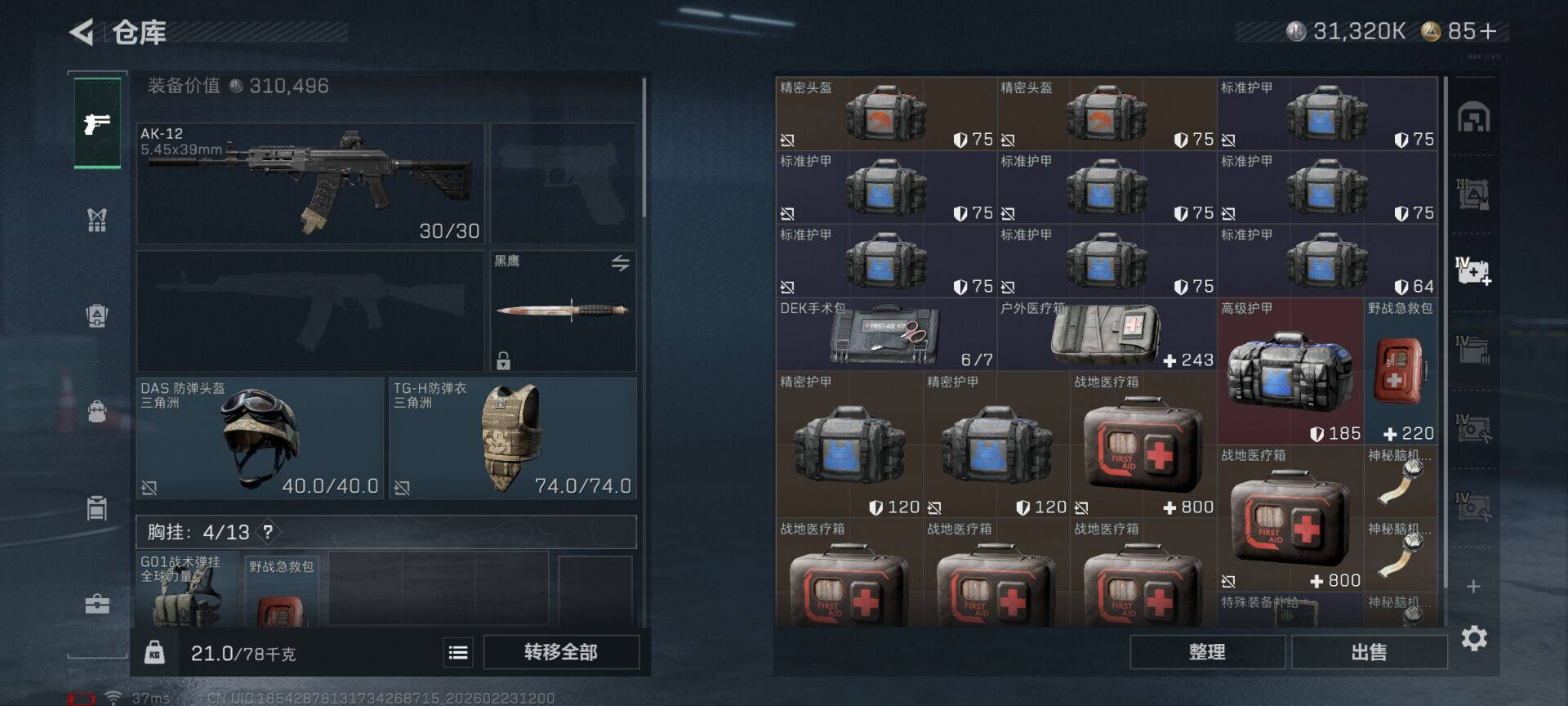 SJZEY450765三角洲行动账号详情图4