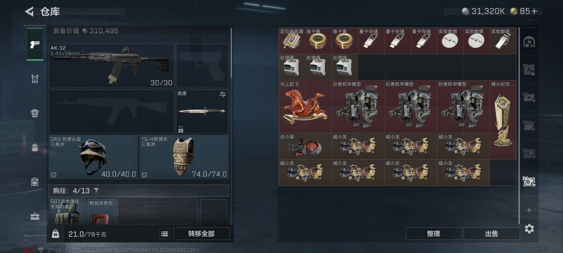 SJZEY450765三角洲行动账号详情图5