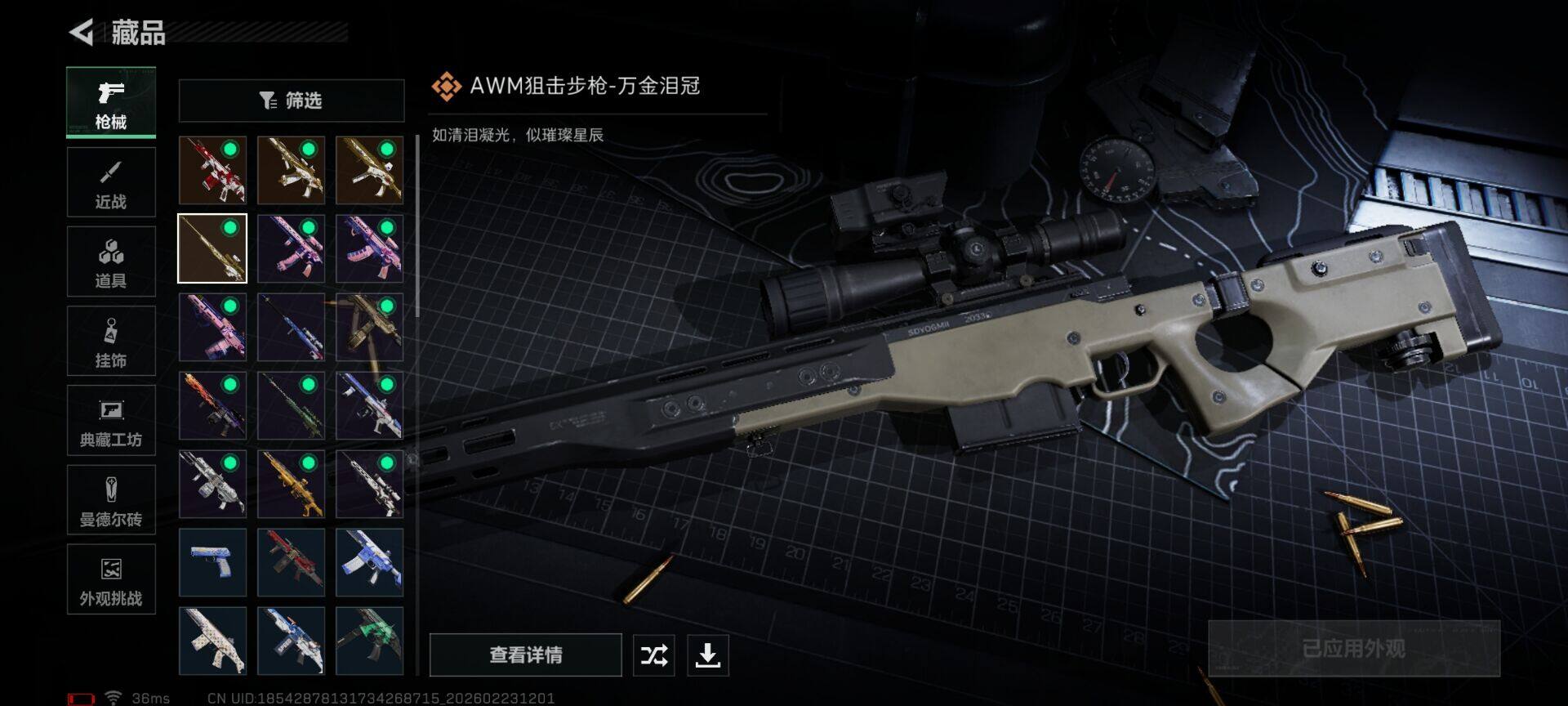 SJZEY450765三角洲行动账号详情图6