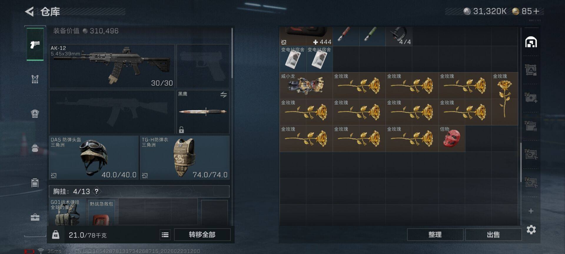 SJZEY450765三角洲行动账号详情图11