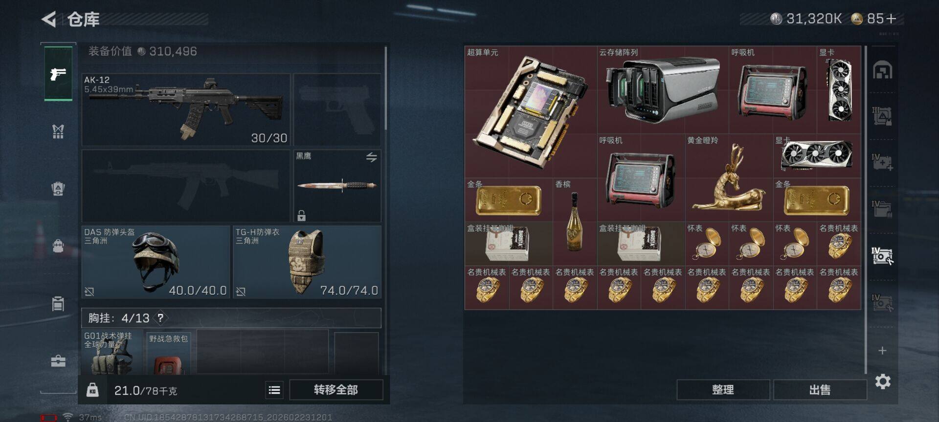 SJZEY450765三角洲行动账号详情图15