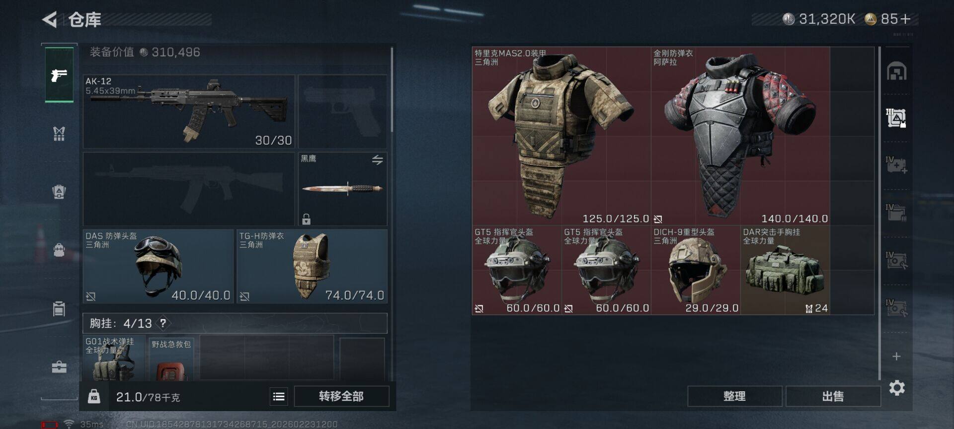 SJZEY450765三角洲行动账号详情图19