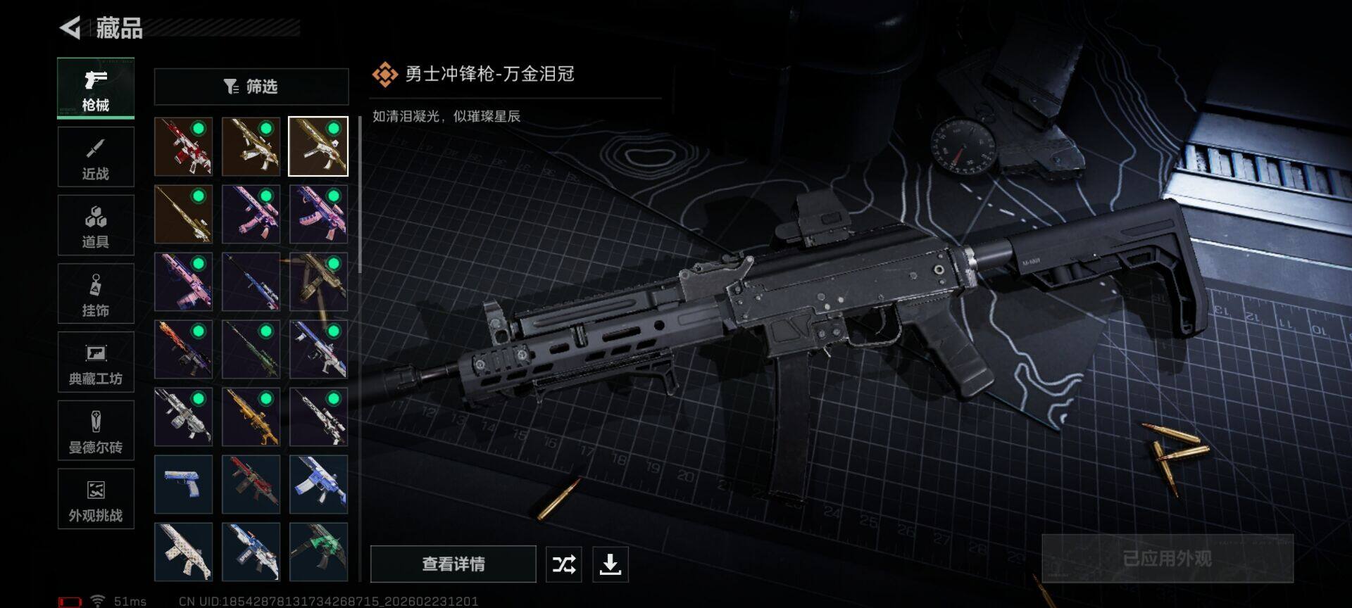 SJZEY450765三角洲行动账号详情图20