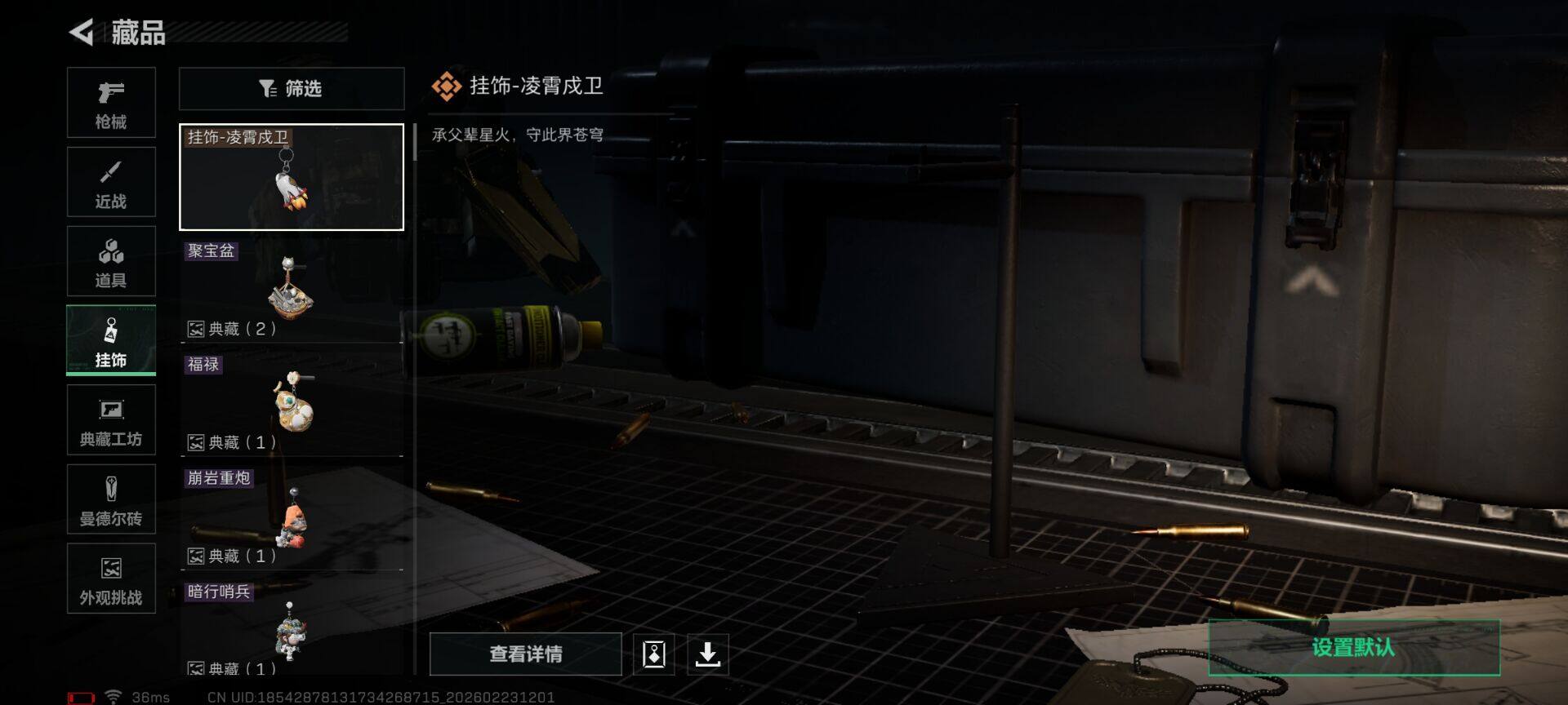 SJZEY450765三角洲行动账号详情图21