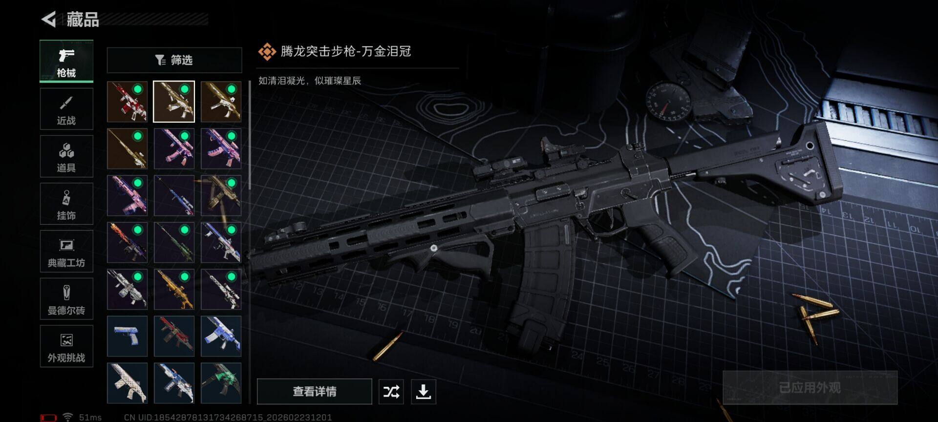 SJZEY450765三角洲行动账号详情图22