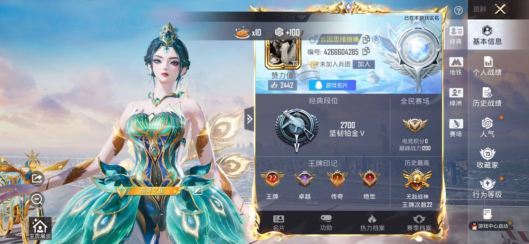 HPCMW4100956和平精英账号详情图2