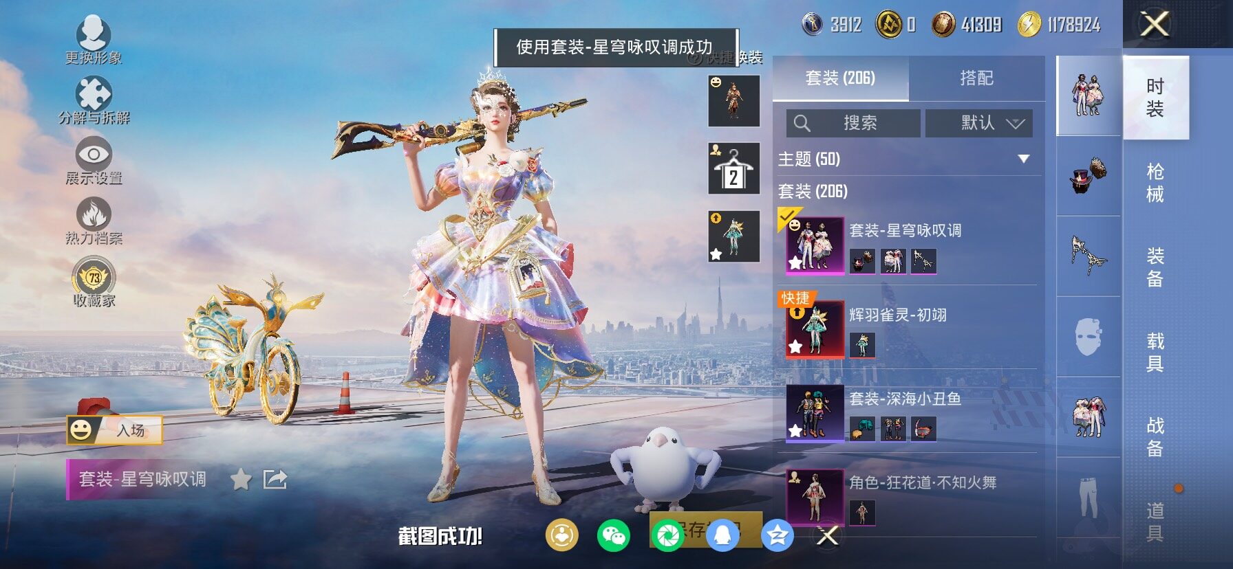 HPCMW4100956和平精英账号详情图7