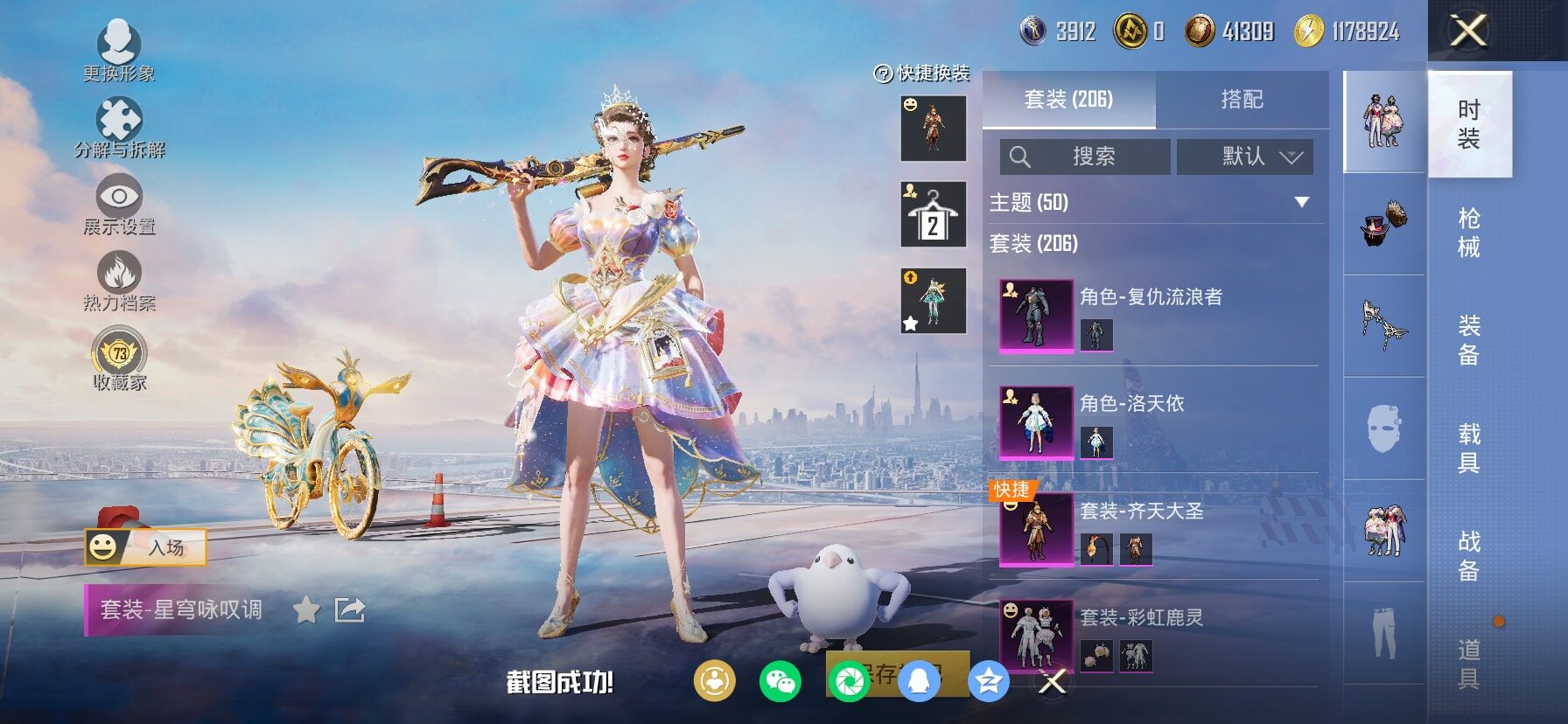 HPCMW4100956和平精英账号详情图8