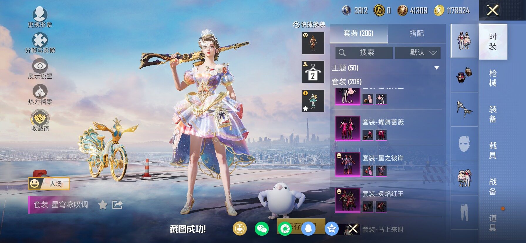 HPCMW4100956和平精英账号详情图9