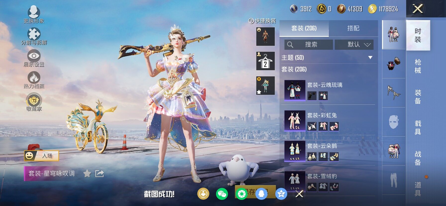 HPCMW4100956和平精英账号详情图11