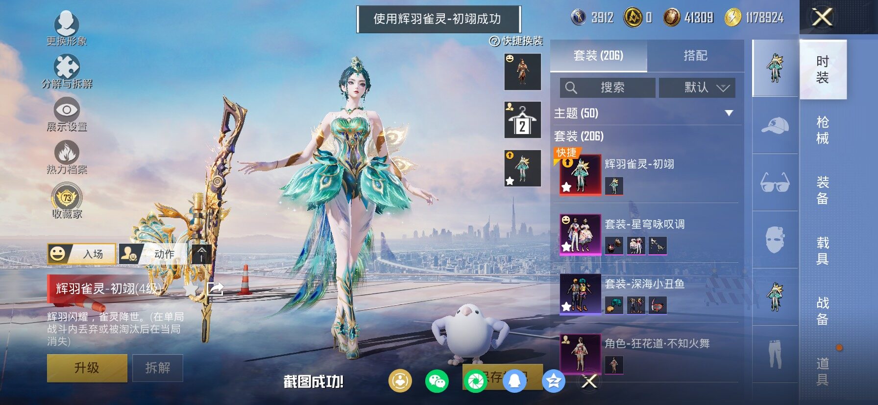 HPCMW4100956和平精英账号详情图12