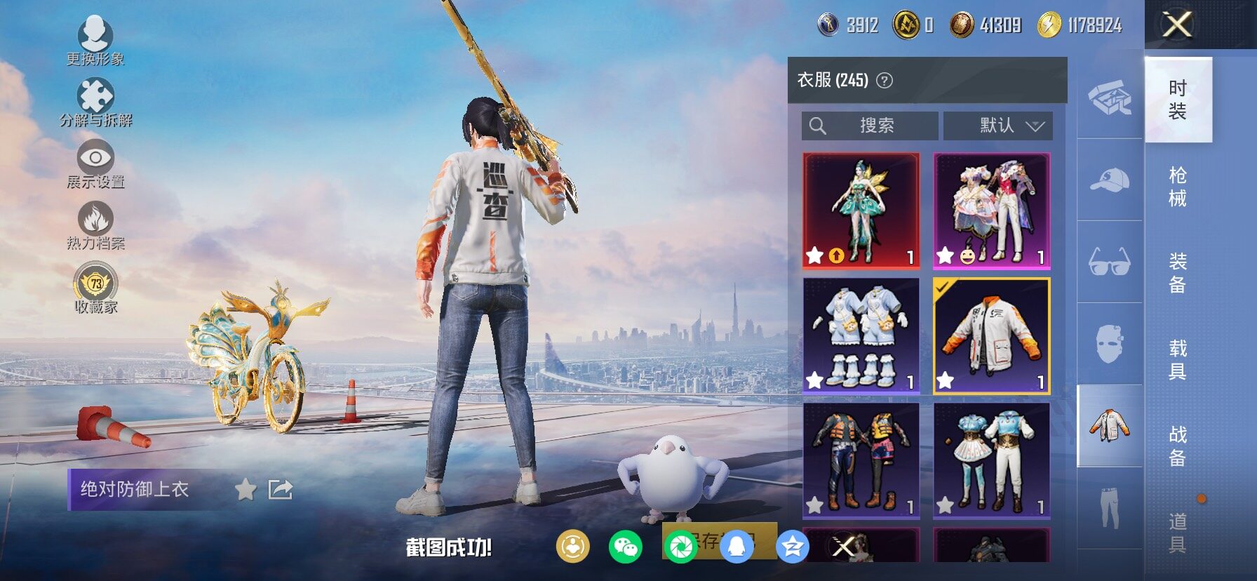 HPCMW4100956和平精英账号详情图13