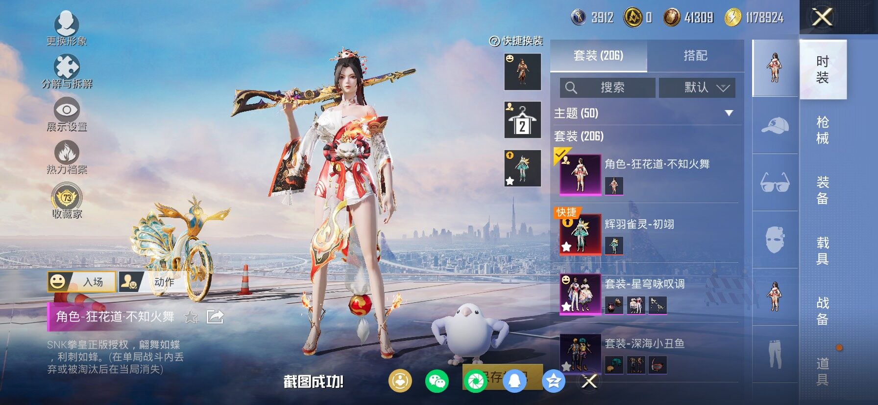 HPCMW4100956和平精英账号详情图14