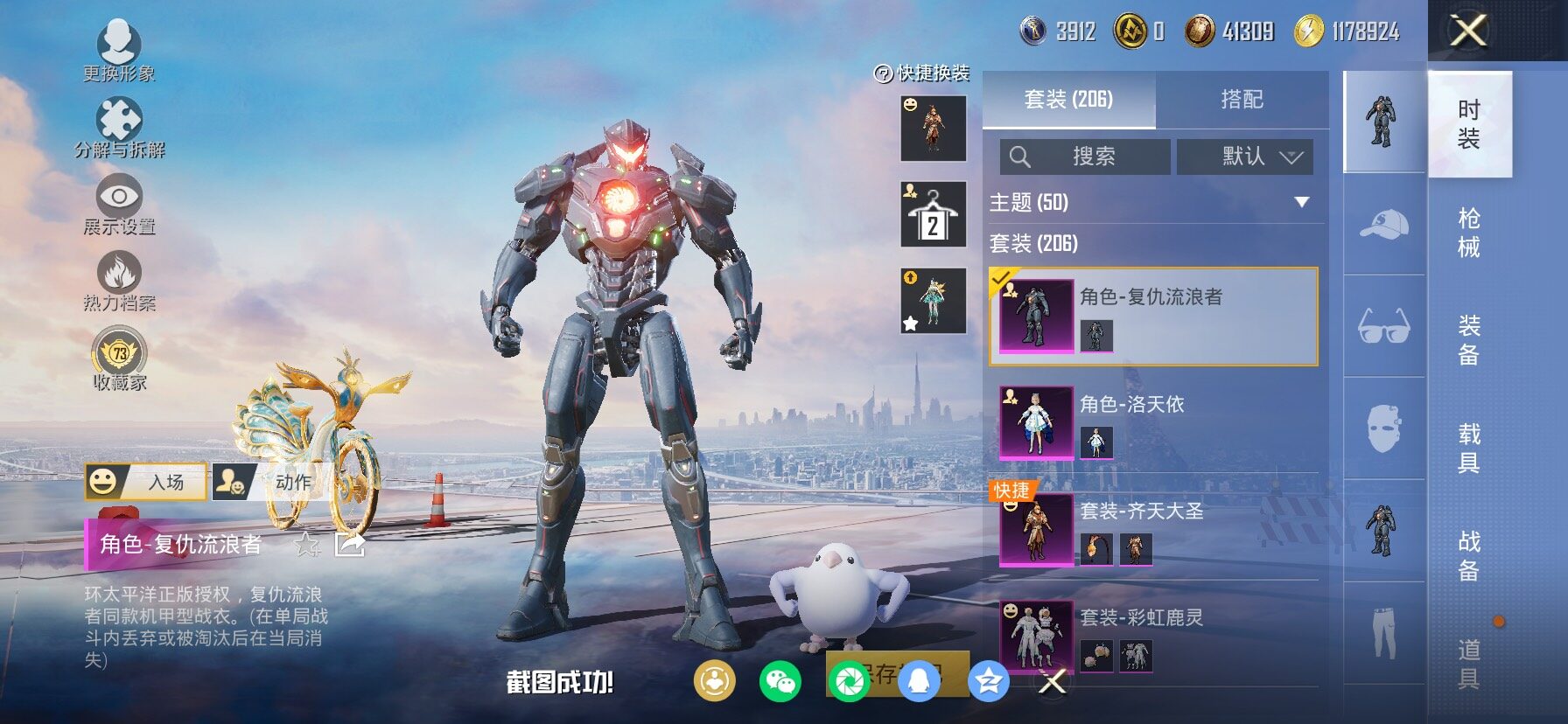 HPCMW4100956和平精英账号详情图15