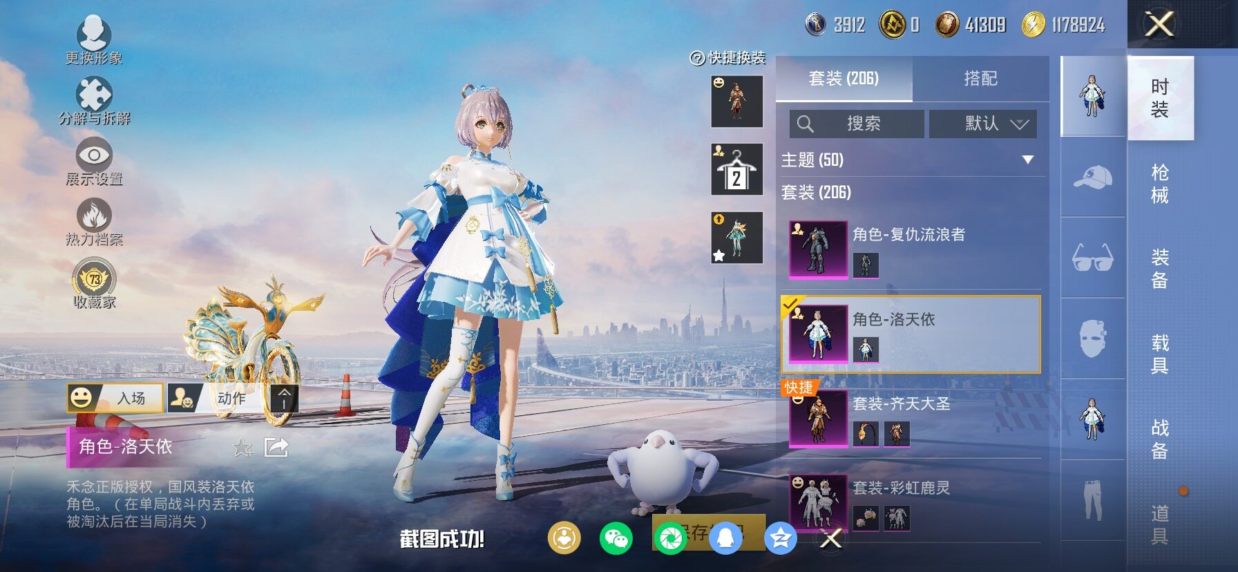 HPCMW4100956和平精英账号详情图16