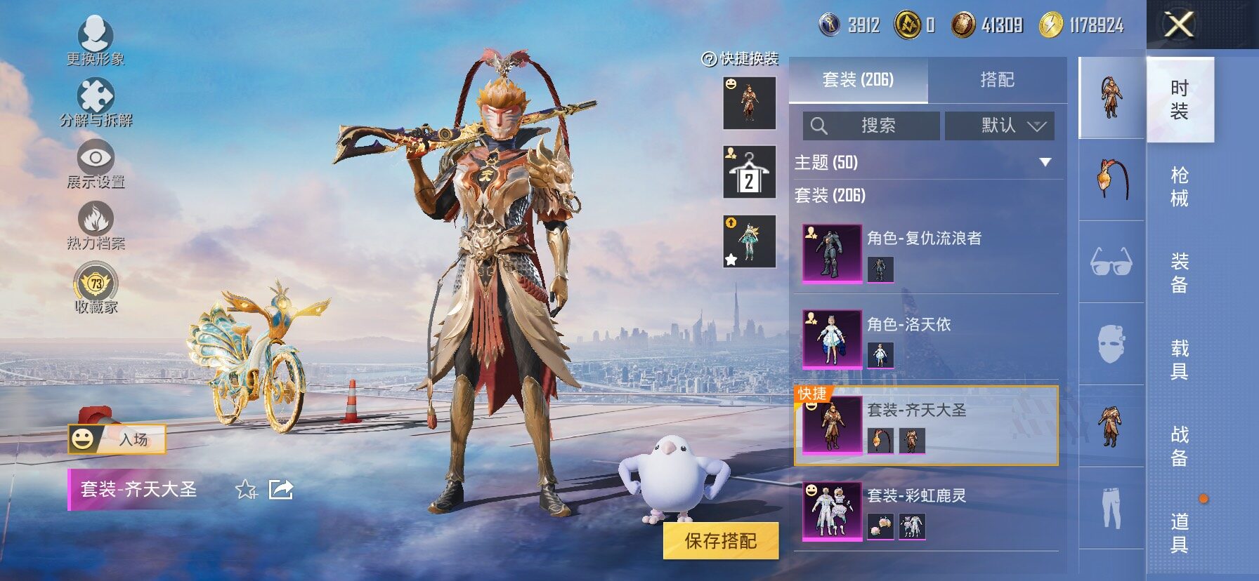 HPCMW4100956和平精英账号详情图17