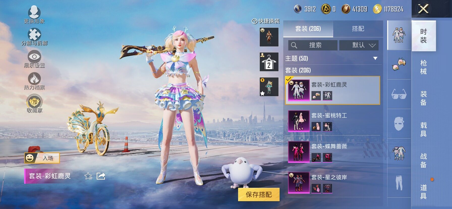 HPCMW4100956和平精英账号详情图18