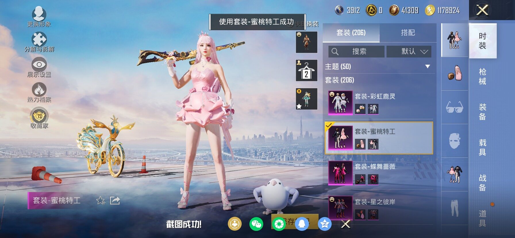 HPCMW4100956和平精英账号详情图19