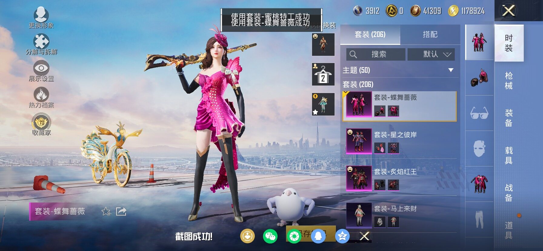 HPCMW4100956和平精英账号详情图20