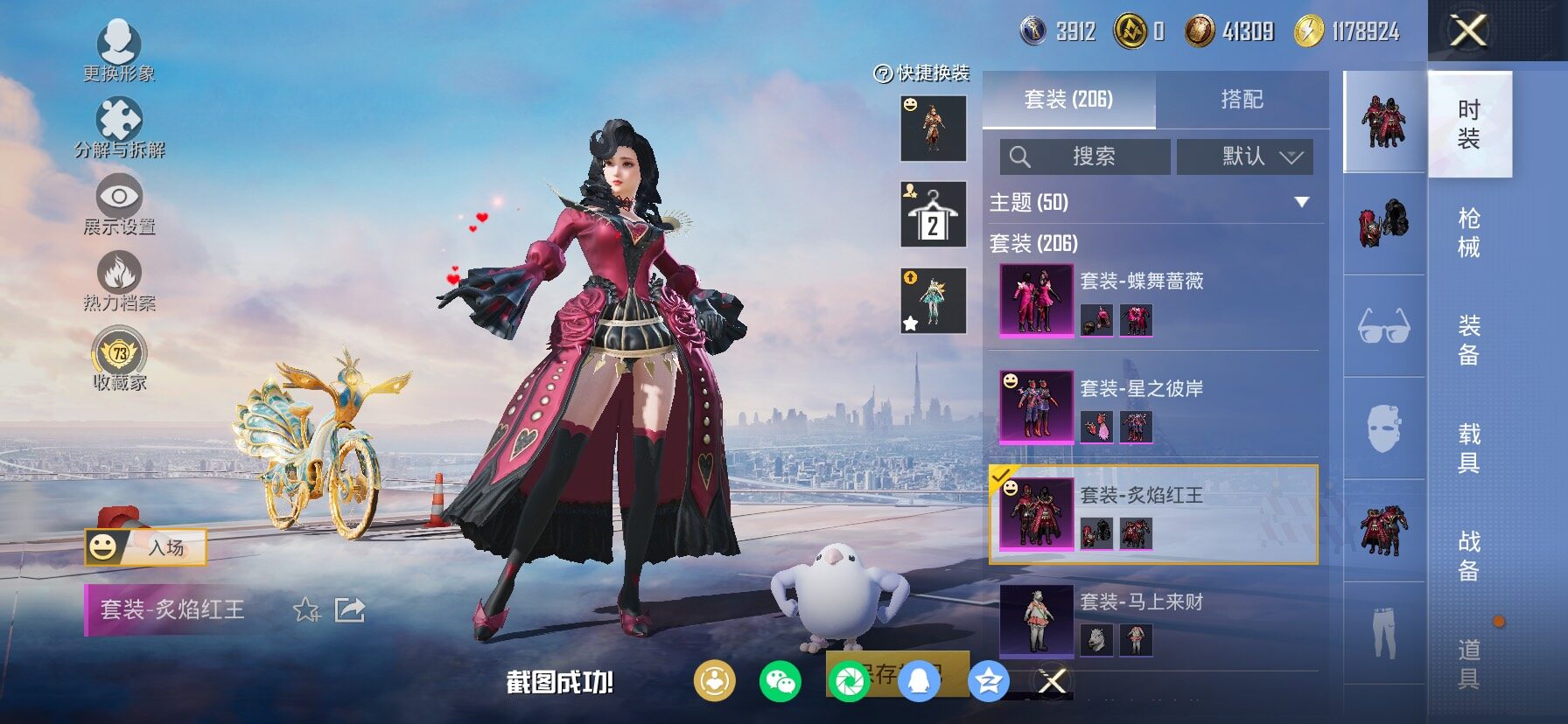 HPCMW4100956和平精英账号详情图22