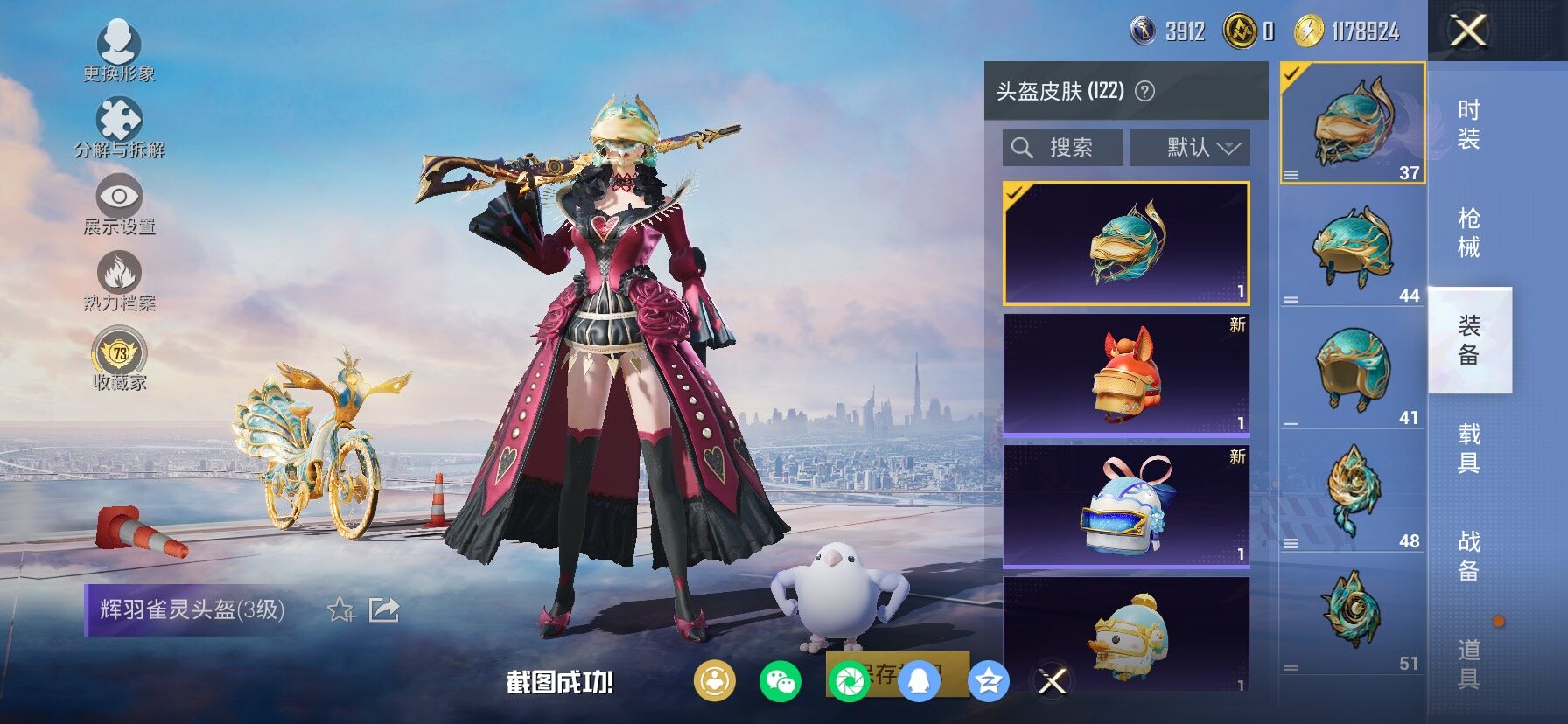 HPCMW4100956和平精英账号详情图23