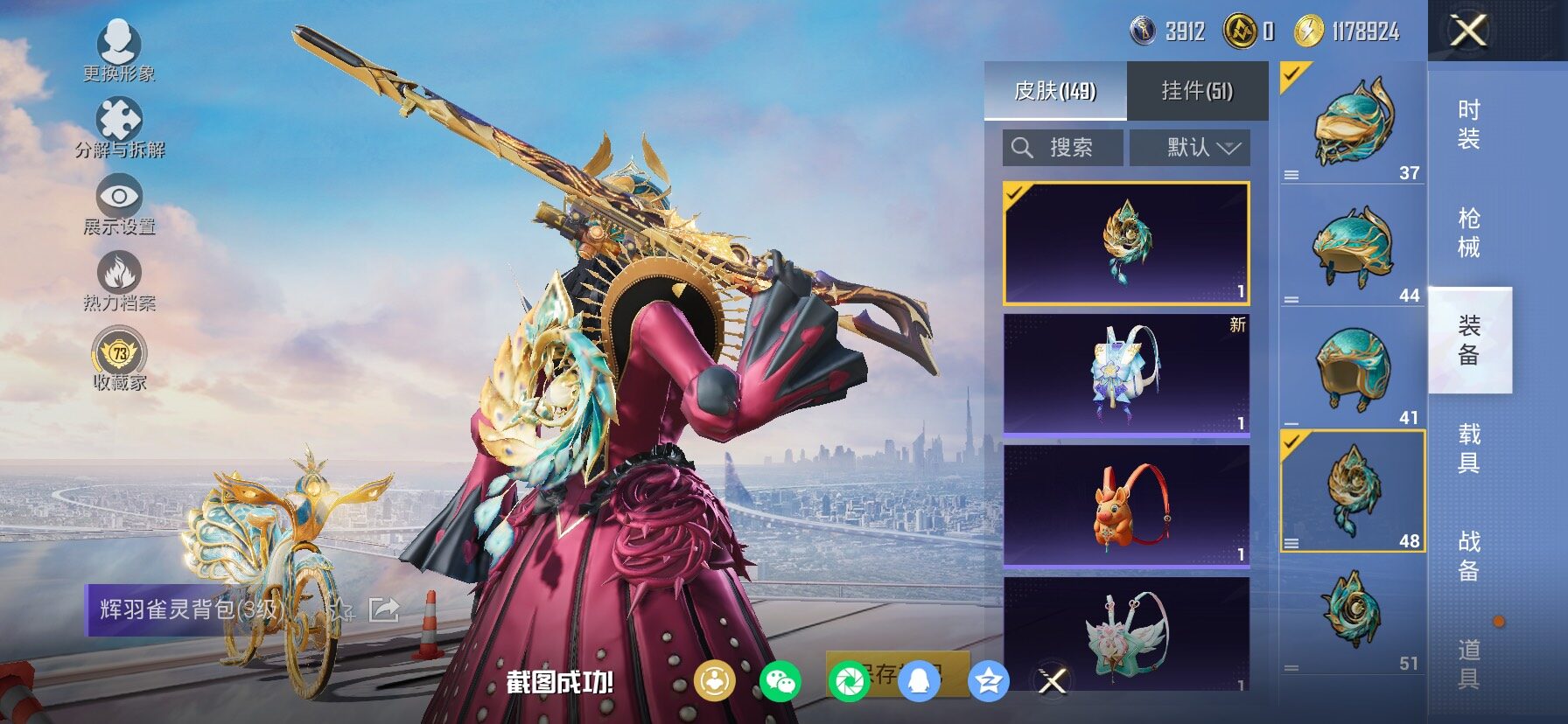 HPCMW4100956和平精英账号详情图24