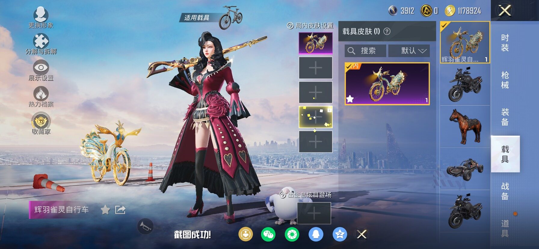 HPCMW4100956和平精英账号详情图25