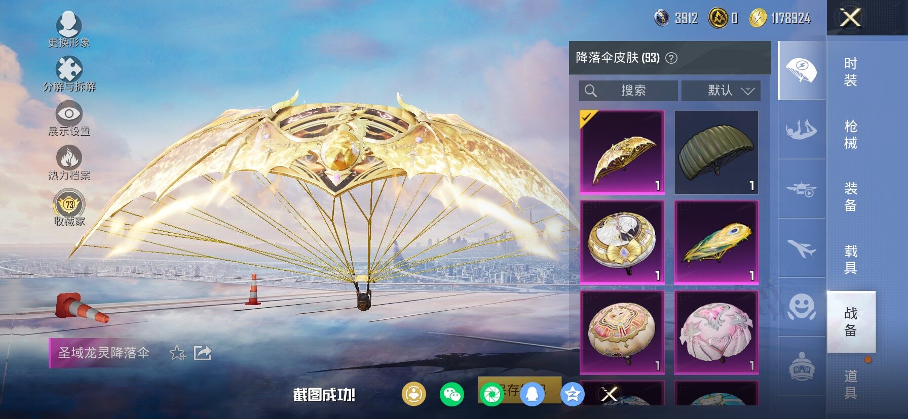 HPCMW4100956和平精英账号详情图26