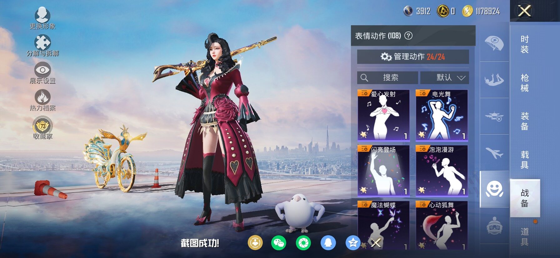 HPCMW4100956和平精英账号详情图28