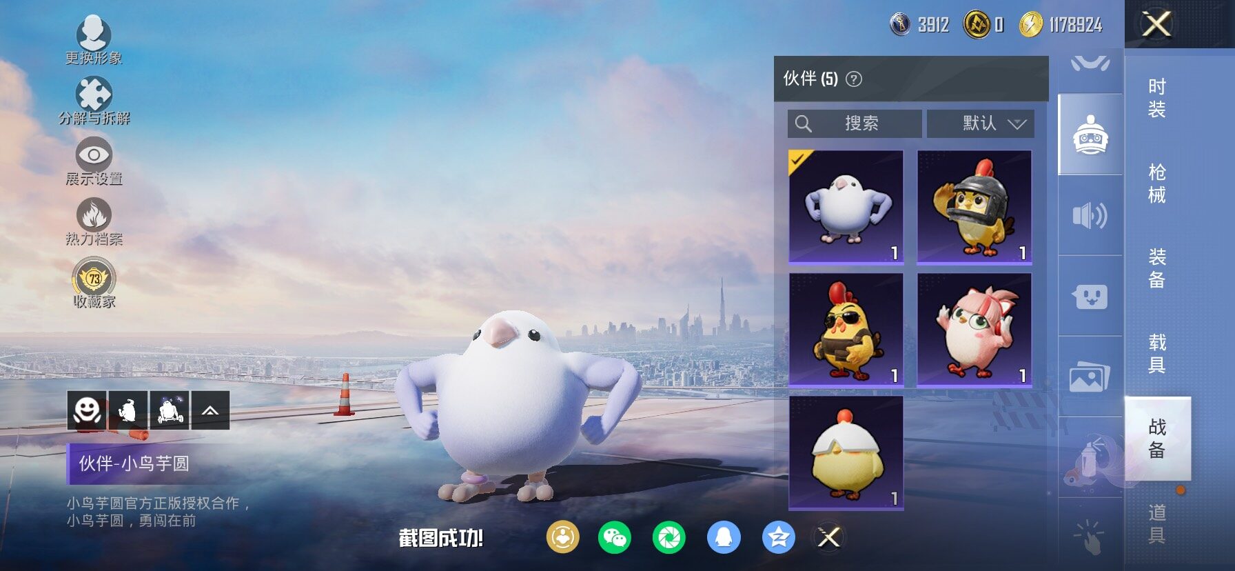 HPCMW4100956和平精英账号详情图29